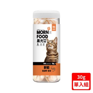 MORNDOOD晨光鮮食凍乾-100%鮮蝦凍乾 30g (HMF-C006) 全齡貓