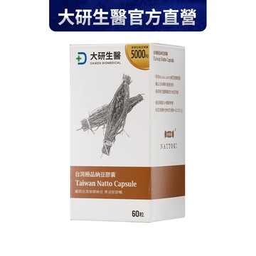 ❮大研生醫❯台灣極品納豆膠囊(60粒/罐)