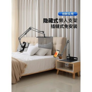 免夾隱藏式床頭手機支架適用ipad平板電腦支撐架桌面懸臂懶人支架