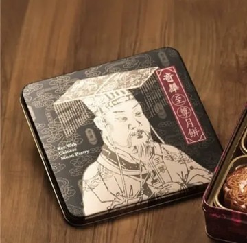 【奇華台中店】中秋限新品陳皮豆沙月餅禮盒*2盒