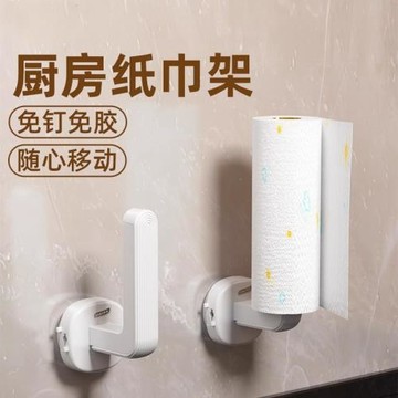 太力廚房紙巾架免打孔吸盤L型掛鉤無痕衛生間壁掛毛巾收納掛架