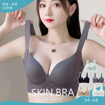 輕盈深V蜜桃大尺碼無鋼圈內衣(KDW-2501)