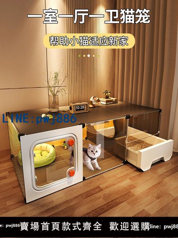 【便宜有好貨】貓籠子家用室內貓窩貓廁所一體一室一廳一衛貓別墅小型貓柜貓舍