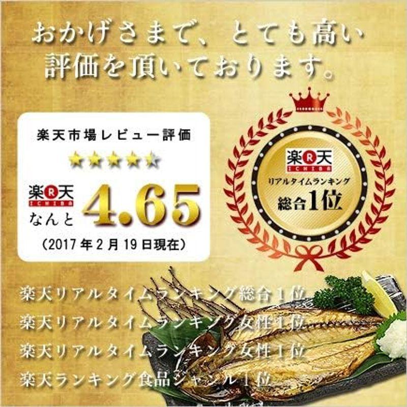 甲羅組 干物 肉厚 とろサバ 開き 特大サイズ 2枚入 鯖 さば サバ 一夜干し