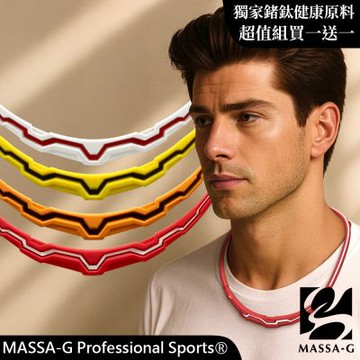 MASSA-G【The Aurora 極光系列】鍺鈦項圈(買一送一)