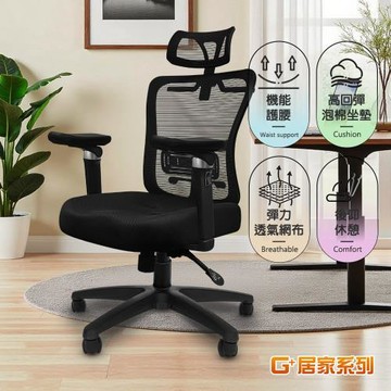 G+居家 免組裝台灣製人體工學三眼6D透氣椅(電腦椅/電競椅/電競網椅/書桌椅/辦公椅/主管椅)C6829
