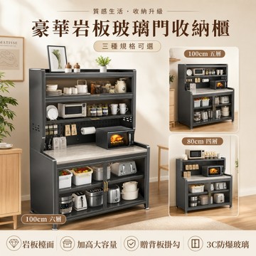 【品樂生活】豪華款厚境岩板六層防爆玻璃門櫃 KGRS11100-6BK 廚房櫃 櫥櫃 電器櫃 收納櫃