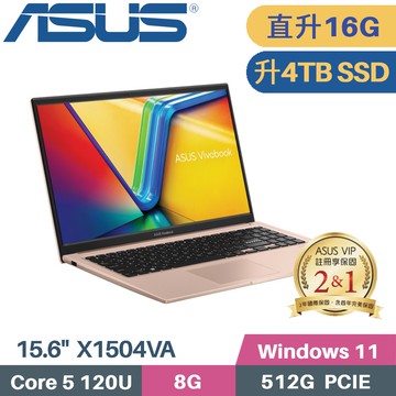 ASUS VivoBook 15 X1504VA-0291C120U 蜜誘金(Core 5 120U/8G+8G/4TB PCIe/W11/15.6)特仕