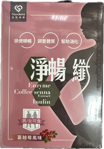 買4送1 固德 淨暢纖蔬果精華酵素錠 蔓越莓口味 60錠/盒 全素可食