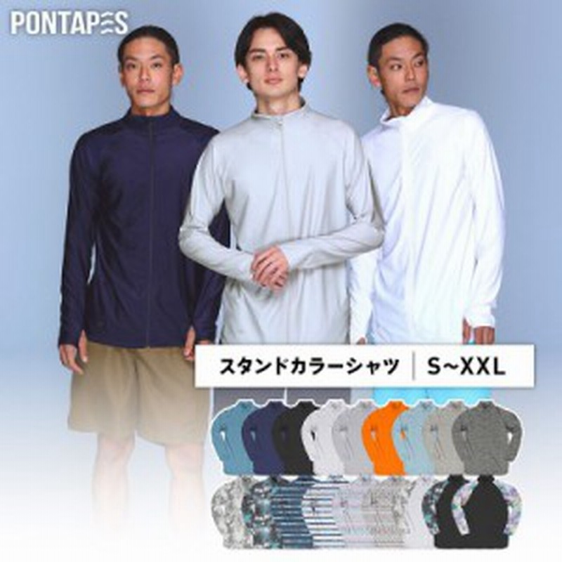 ラッシュガード フードなし スタンドカラー メンズ レディース シャツ 長袖 Uv Uvカット Upf50 体型カバー 大きい サイズ 水着 サーフ 通販 Lineポイント最大1 0 Get Lineショッピング