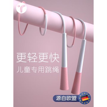 沙專業式跳繩兒童小學專用中考學生小學生繩子一年級計數極速競速