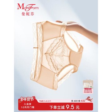 曼妮芬中腰純棉底襠內褲女士性感蕾絲底褲舒適大碼短褲