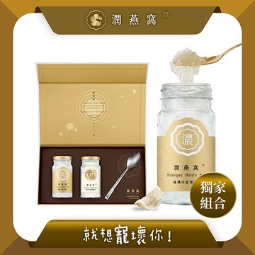 【潤燕窩】就想寵壞你！24K極濃白金潤燕盞1入+黃金特潤冰糖燕窩1入禮盒 贈德國訂製湯匙（現燉燕窩、冰糖燕窩、燕窩禮盒、養生、送禮）