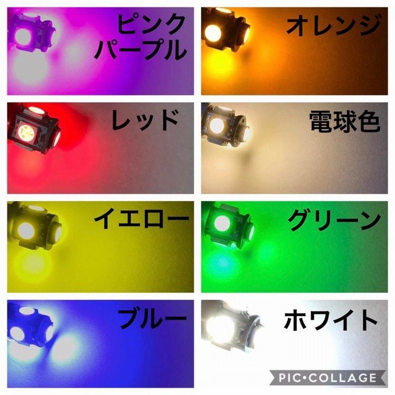 24V LED BA9S G14 白 赤 青 緑 桃 紫 黄色 電球色 5連 2個セット 24V LED BA9S G14 白 赤 青 緑 桃 紫 黄色 電球色 5連 2個セット