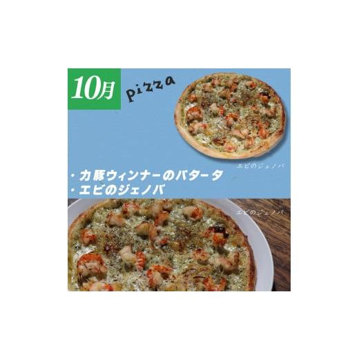 ふるさと納税 高知県 大月町 サクサクの食感で大人気のピッツァ 計4回コース