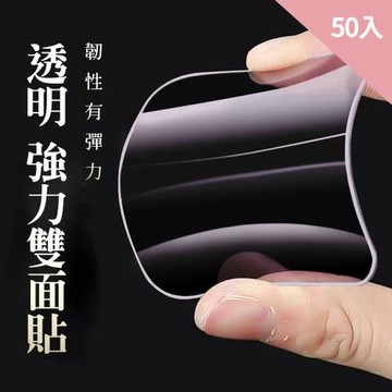 CS22 透明強力方形雙面貼-50入