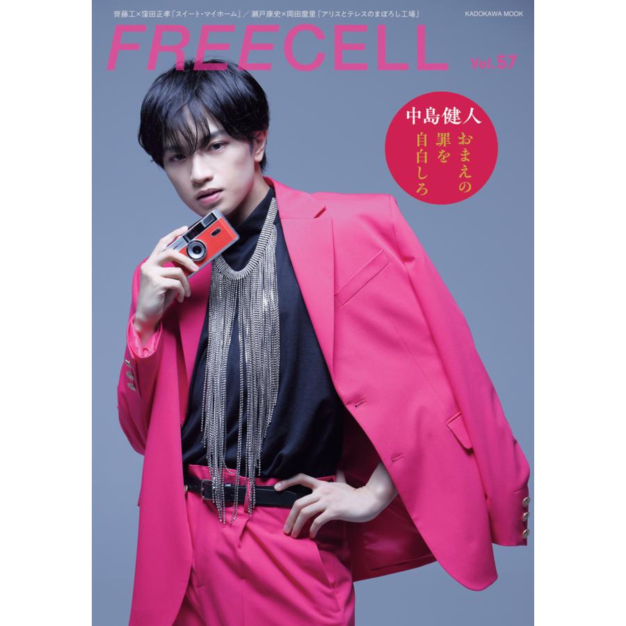 FREECELL Vol.57