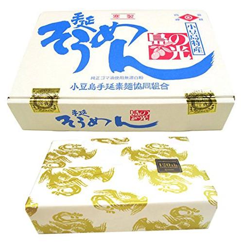 ギフト用 小豆島手延素麺 小豆島 そうめん 島の光 黒帯 3kg (50g×60束)