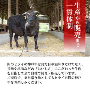 ふるさと納税 神戸牛赤身すき焼き・しゃぶしゃぶ(500g)《 神戸牛 自社牧場直送 肉のヒライ すき焼き しゃぶしゃぶ 国産 送料無料 お取り寄せ .. 兵庫県加古川市