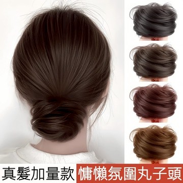 24H出貨💗真髮低丸子頭假髮髮圈盤髮髮包 古風假髮包花苞頭 全真人髮蓬鬆神器 透氣 逼真 新款 輕薄 修顔 無痕 增髮