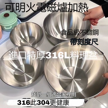 【可打統編】不鏽鋼料理盆 316不鏽鋼鋼盆 帶刻度打蛋盆 打蛋盆 鍋子 料理盆 不鏽鋼盆 攪拌盆 帶刻度不鏽鋼盆 SDF