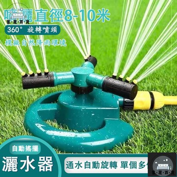 工廠現貨 可開發票 【宅配免運】澆花噴頭 澆水神器 旋轉灑水器 噴水器 自動澆水器 澆花神器 噴水頭 澆花器 澆水器 灑水器 噴灑器全館折扣 售後保障 可開發票 年底鉅惠 m
