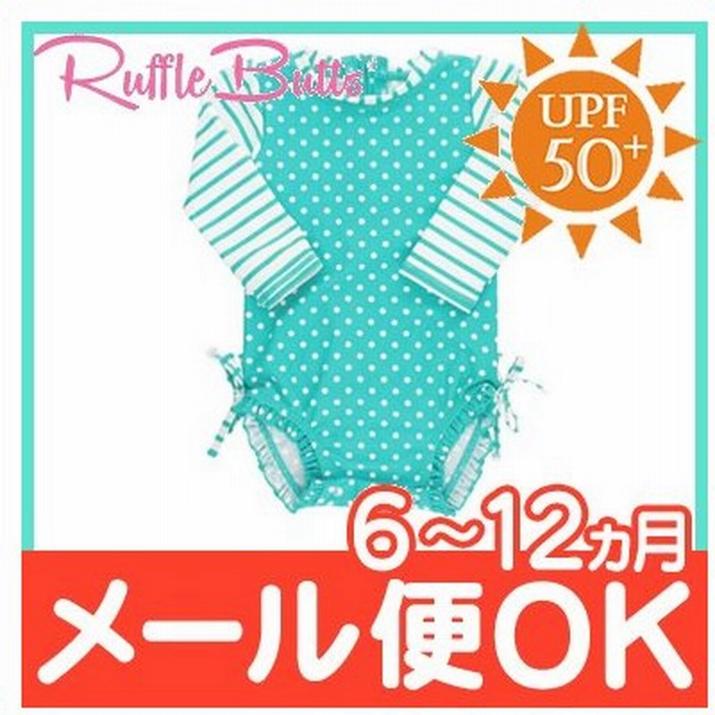 Ruffle Butts ラッフルバッツ ワンピース ラッシュガード Aqua Polka Dot 6ヶ月 12ヶ月 女の子 Upf50 水着 紫外線対策 ベビー水着 キッズ水着 通販 Lineポイント最大0 5 Get Lineショッピング