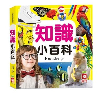 知識小百科[二手書_良好]