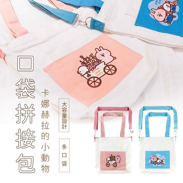 Kanahei卡娜赫拉的小動物小農系列口袋拼接包