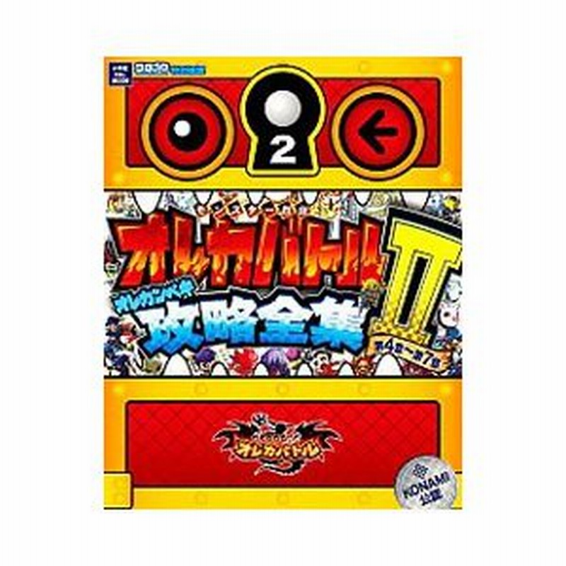 日本人気超絶の オレカバトル カバン ファイル カードセット ※バラ売り不可