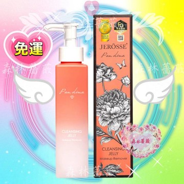 熱銷萬瓶🔥婕肌零【婕樂纖正版授權】現貨免運 婕肌零洗卸凝膠 潔肌零洗面乳卸妝洗臉二合一洗卸保養三合一Jerosse