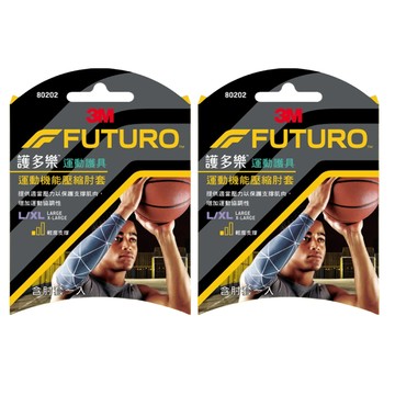 3M FUTURO 護多樂 運動機能壓縮肘套 提供適當壓力保護支撐肌肉 增加運動協調性 輕度支撐  L~XL(26.6~30.4cm)  藍色  2盒