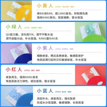 bebalance綠人補水保濕韓國面膜