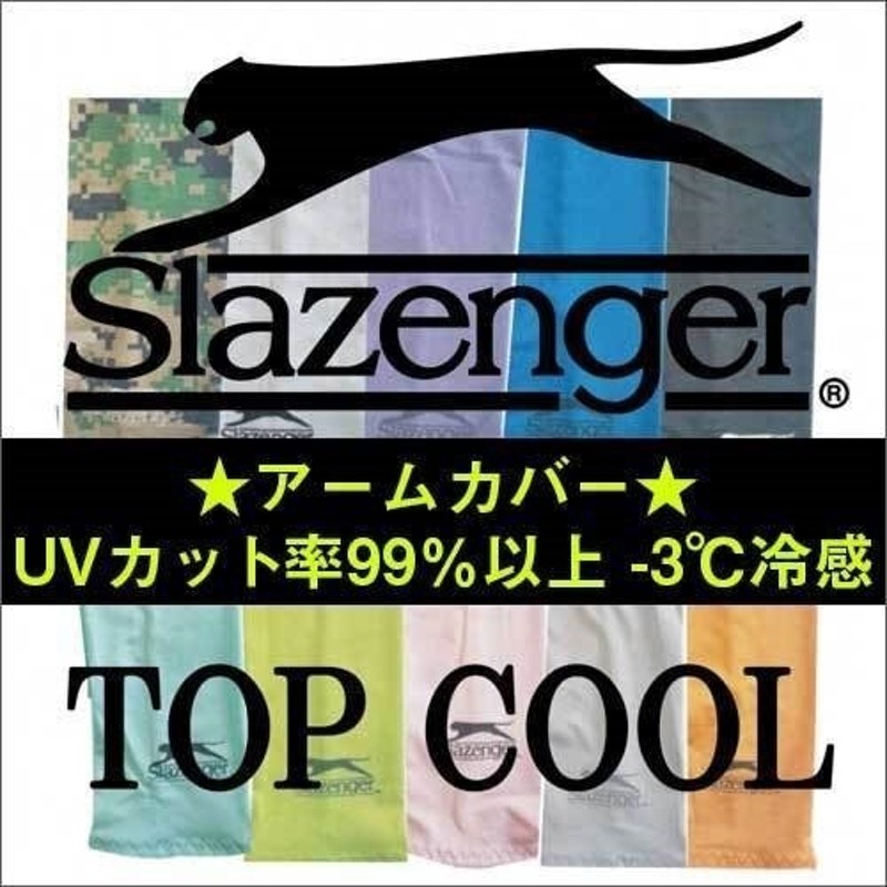 アームカバー 腕カバー (両腕2枚組) 涼しい スポーツ ロング メンズ レディース UVカット率99％以上 -3℃冷感 吸水速乾超伸縮 夏 スポーツウエア  日焼け止め UV対策 紫外線対策 紫 LINEショッピング