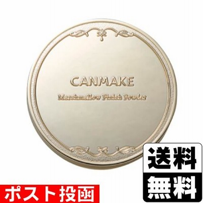 (ポスト投函)キャンメイク(CANMAKE) マシュマロフィニッシュパウダー MO(マットオークル)