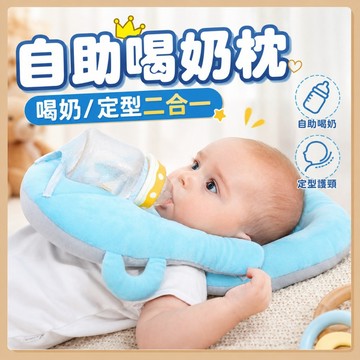 台灣現貨🧸餵奶枕 自動餵奶枕頭 哺乳枕 嬰兒餵奶枕 嬰幼兒餵奶枕 輔助自動喂奶 哺乳枕頭 新生兒餵奶神器 餵奶神器