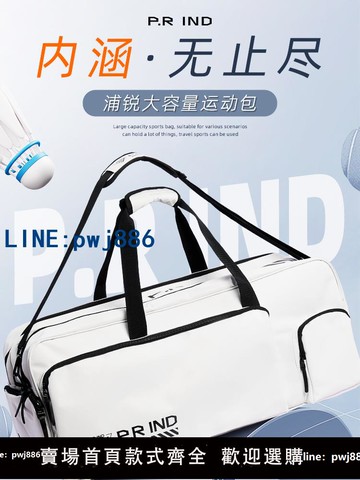 【可開發票】浦銳2025新款羽毛球拍包包大容量手提包專業雙肩網球包單肩斜挎男