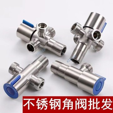 【廠家直銷】304不鏽鋼三通角閥 一分二加長多功能四通 4分一進雙二三四出水龍頭【保固】