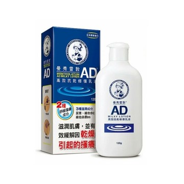曼秀雷敦AD高效抗乾修復乳液120ml【德芳保健藥妝】