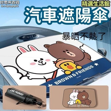 車窗簾 車用遮陽 汽車遮陽 車用遮擋簾 前擋遮陽簾 防曬隔熱遮陽擋板 前擋風玻璃遮陽簾