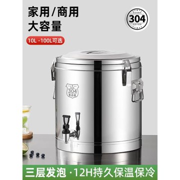 304不銹鋼保溫桶商用超長米飯保溫粥桶大容量幼兒園茶水桶冰桶201