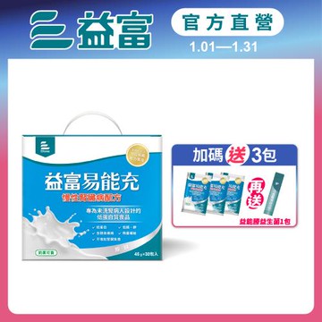 益富 (加碼送3包)易能充未洗腎適用配方 方便包 45gx30入(加碼送益能勝益生菌1包)