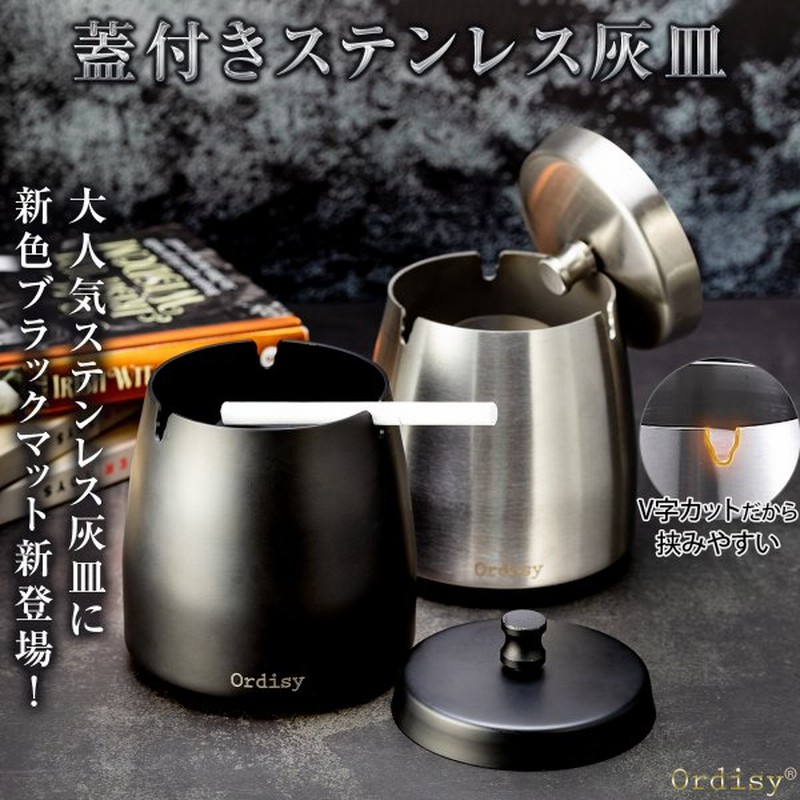 灰皿 フタ付 蓋付き ふた付き 大サイズ ステンレス アイコス おしゃれ 高級 黒 大容量 水洗い可 密閉性 滑り止め 頑丈 防風 防雨 防臭 携帯灰皿 車 3size 通販 Lineポイント最大0 5 Get Lineショッピング