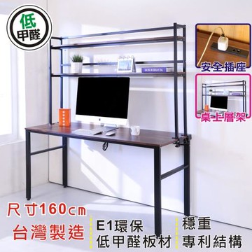 BuyJM工業風低甲醛防潑水160公分附插座上層架工作桌/電腦桌