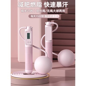 跳繩減肥專用無繩女生計數款成人健身專業燃脂重力運動男士鋼絲繩