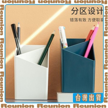 🏠臺灣出貨🏠Reunion✔北歐創意小清新筆筒學生收納盒辦公桌面筆桶少女心網紅女ins簡約