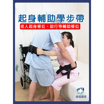 🔥老人起身輔助器 起身輔助器 起床輔助器 辅助带 老人走路助行學步帶偏癱病人起身輔助護理用品轉移搬動移位腰帶