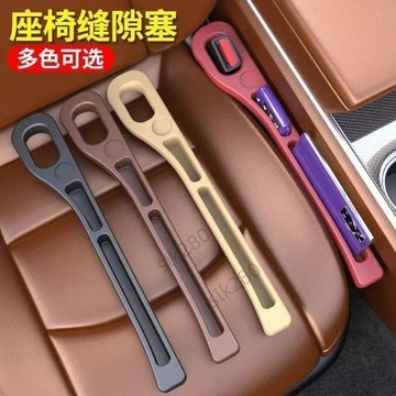 🔥slk嚴選🔥 汽車座椅縫隙塞條夾縫防漏填補條座椅邊縫主駕收納儲物條車載內飾 可開票 精選