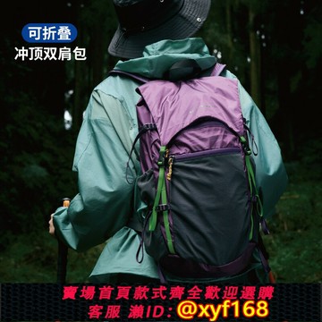 {保固一年 可打統編}登峰營戶外登山背包翻蓋超輕徒步爬山背包可折疊沖頂包旅行雙肩包