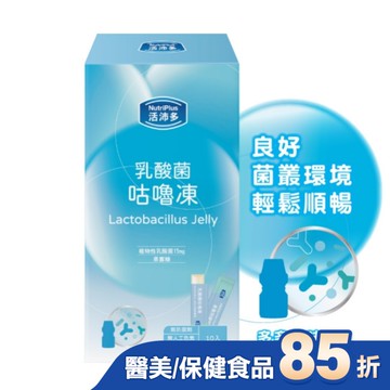 活沛多 乳酸菌咕嚕凍10包入(多多風味)